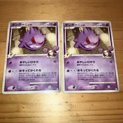 極美品・3枚セット】ゲンガーGL☆ Pt2 043/090 - メルカリ