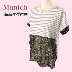 Munich 新品タグ付き 半袖 カットソー ドッキング ボーダー 迷彩柄のサムネイル