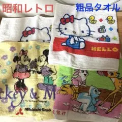 希少！サンリオ　ディズニー　粗品タオル　銀行ノベルティ　キティ　ミッキー　ミニー