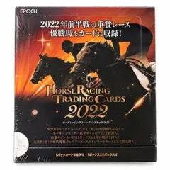 未開封パック 100パック】EPOCH ホースレーシング 下半期総集編 - メルカリ