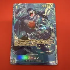 L*）様 アーロン パラレル