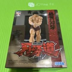SEGA 範馬刃牙 フィギュア BAKI-DOUのサムネイル