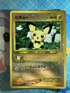 ポケモンカード 旧裏 ピチュー プレミアムファイル2 キラ