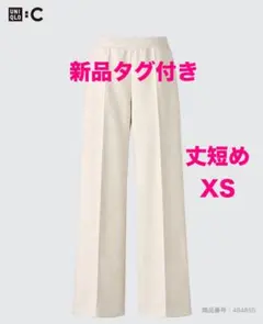 UNIQLO : C スウェットストレートパンツ/丈短め XS ナチュラル