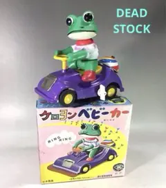 Anybuy公式アカウント1号機 様 BEAMS ゴジラ ゼンマイ三輪車 - メルカリ