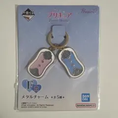 一番くじ プリキュア Ｆ賞 メタルチャーム ハートフルコミューン マックスハート