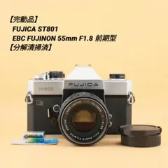2026年最新】FUJICA ST 801の人気アイテム - メルカリ