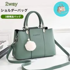 レディース ショルダーバッグ 斜めがけ 2way チャーム付き／グリーン