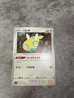 ノコッチ ポケモンカード 073/100