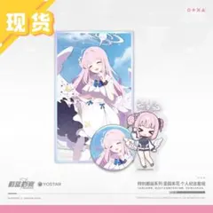 2026年最新】ブルーアーカイブ ミカ 中国の人気アイテム - メルカリ