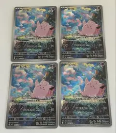 ピッピAR×3枚　ムニキスゼロ