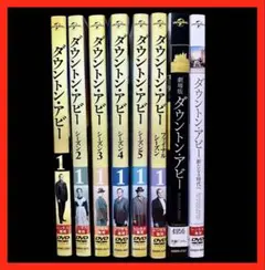 【全31巻セット】ダウントン・アビー シリーズ DVD全29巻+劇場版 全2巻