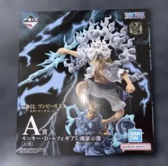 一番くじ ワンピース EX 悪魔を宿す者達 vol.3 A賞 ルフィ 魂豪示像