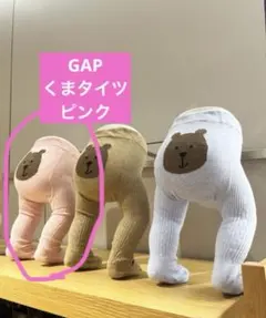 人気色！ 美品 GAP くま タイツ 0-12M