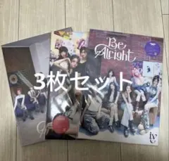 IVE Be Alright アルバム 3形態セット　開封済み