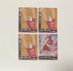 ハイキュー!! バボカ!! BREAK 4枚（灰羽リエーフ）