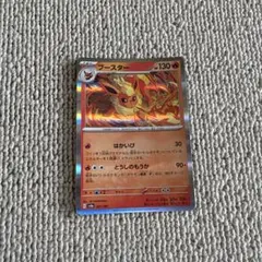 ブースター SV8a テラスタルフェスex 021/187