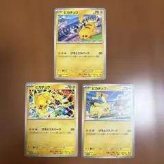 ピカチュウ　げきとうスパーク　プロモ　3枚セット