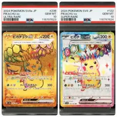 2025年最新】ピカチュウex psa10の人気アイテム - メルカリ