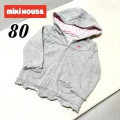 MIKI HOUSE フード付きトレーナー パーカー　美品80サイズ