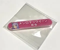 ウマ娘 ミホノブルボン 担当称号 - メルカリ