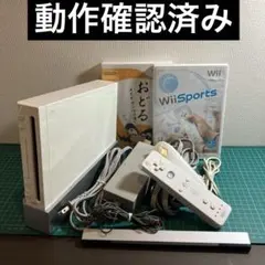 【動作確認済み】Wii本体　白 リモコン ソフト2本付き　すぐ遊べます