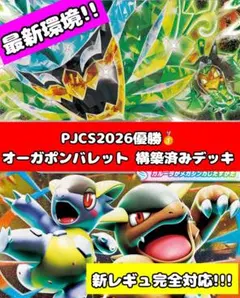 PJCS優勝 ガルーラボックス デッキ - メルカリ