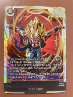 ゴジータ SCR ドラゴンボールフュージョンワールド シークレット FB09