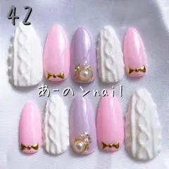 42番☆ネイルチップ ニットぷっくりパステルガーリーピンク紫冬ゆめかわ大人可愛い