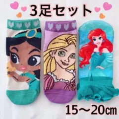 【3足セット】新品未使用　プリンセス　ディズニー　キッズ　ソックス　靴下