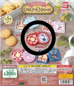 サンリオキャラクターズ クッキー缶チャーム　ハローキティ