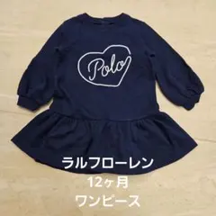 Poloラルフローレン ネイビー ワンピース 12ヶ月