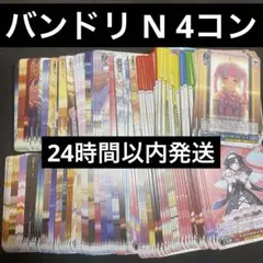 2025年最新】バンドリ 4コンの人気アイテム - メルカリ