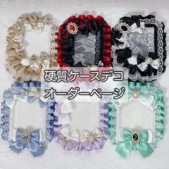 【オーダー受付中】硬質ケースデコ 痛ロゼット トレカケース カードケース