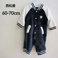西松屋 【60-70cm】 ロンパース カバーオール もこもこ ベビー服 秋冬
