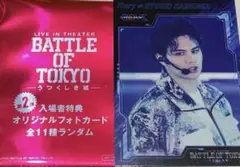 2026年最新】海沼流星の人気アイテム - メルカリ