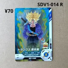 ドラゴンボール スーパーダイバーズ トランクス青年期 ドラゴンボールスーパーダイバーズ SDVP-008 トランクス青年期