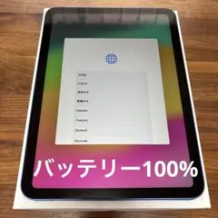 iPad 10世代 64GB WIFIモデル バッテリー容量100% ブルー