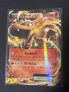 リザードンexBWXY厳選コレクション美品 - メルカリ