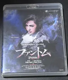 宝塚Blu-ray 望海風斗 サイン付「ファントム」雪組 朝美絢 真彩希帆