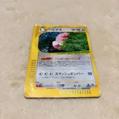 ポケモンカード ハピナス ☆ ポケモンカードe 地図にない町 066/092