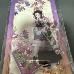 鬼滅の刃 胡蝶しのぶ 京まふ アクリルスタンド