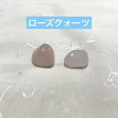 天然石 ローズクォーツ タンブル 2個セット