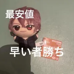 2026年最新】御堂虎於 ぬいぐるみの人気アイテム - メルカリ