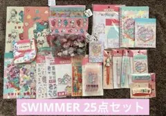 SWIMMER スイマー 25点セット