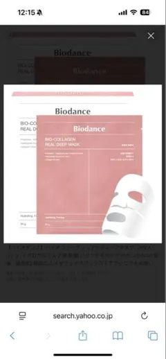 Biodance BIO-COLLAGEN REAL DEEP MASK