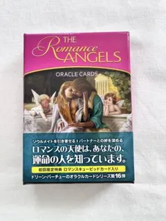 【正規品・日本語版】絶版希少品✨美品✨ロマンスエンジェルオラクルカード 2026年最新】ロマンスエンジェルオラクルカード 日本語版の人気