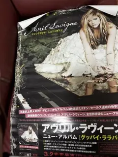 kb566 アヴリルラヴィーンポスターAvril Lavigne 89×60cm - メルカリ
