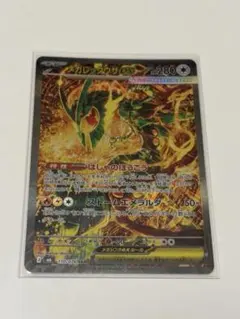 2026年最新】メガレックウザex sarの人気アイテム - メルカリ