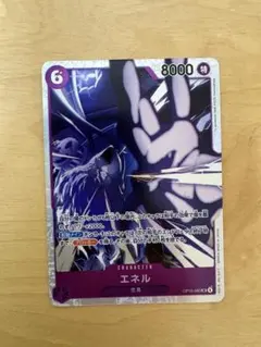 ワンピース カードゲーム エネルと万雷セット